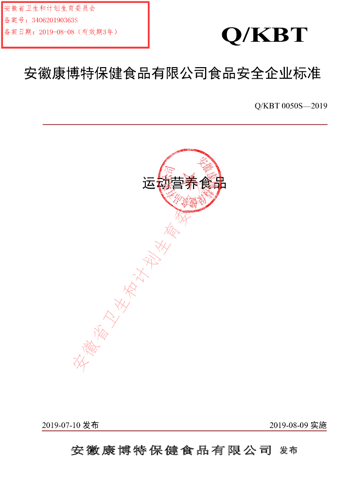 Q/KBT 0050S-2019 标准预览