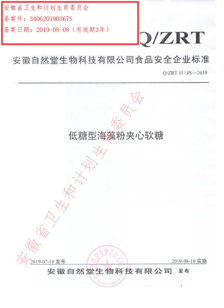 Q/ZRT 0118S-2019 标准预览