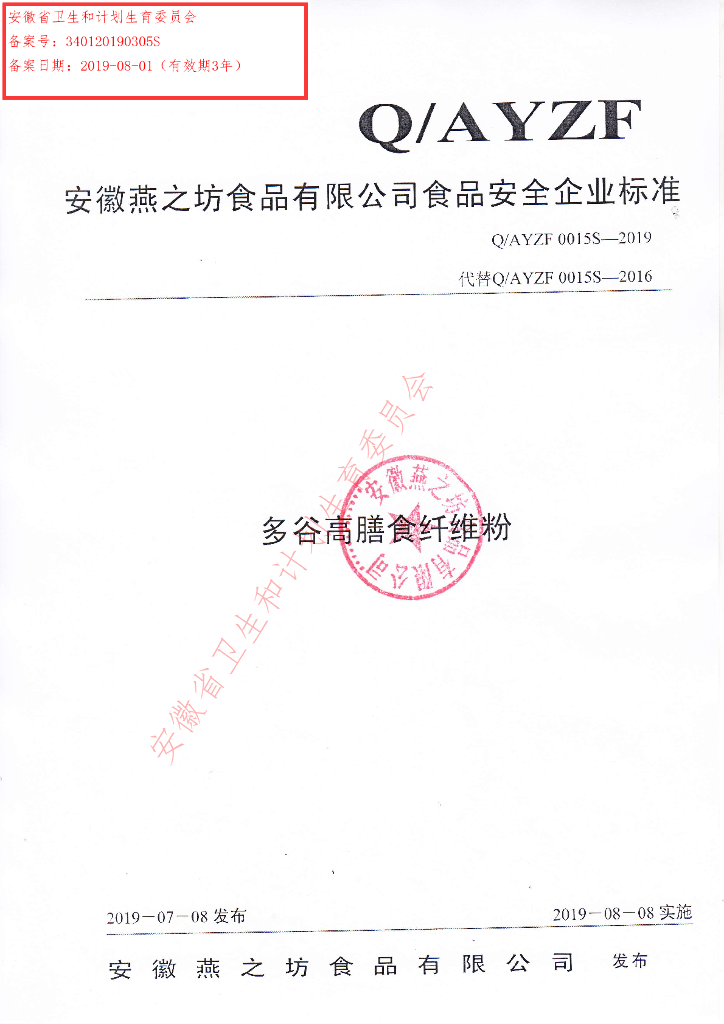 Q/AYZF 0015S-2019 标准预览