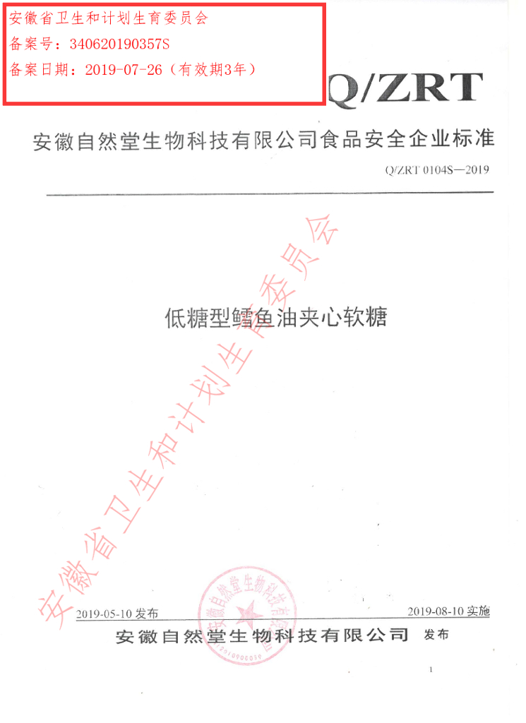 Q/ZRT 0104S-2019 标准预览