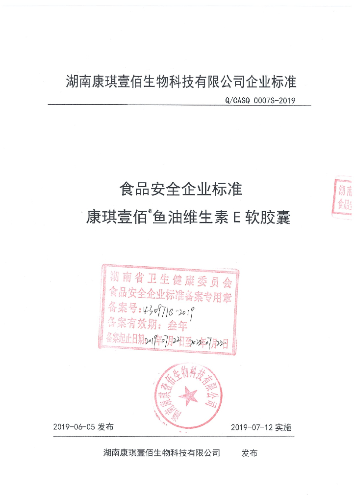 Q/CASQ 0007S-2019 标准预览