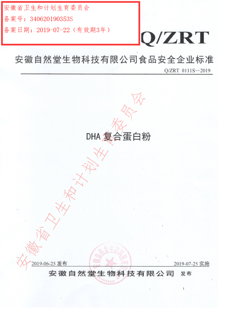 Q/ZRT 0111S-2019 标准预览