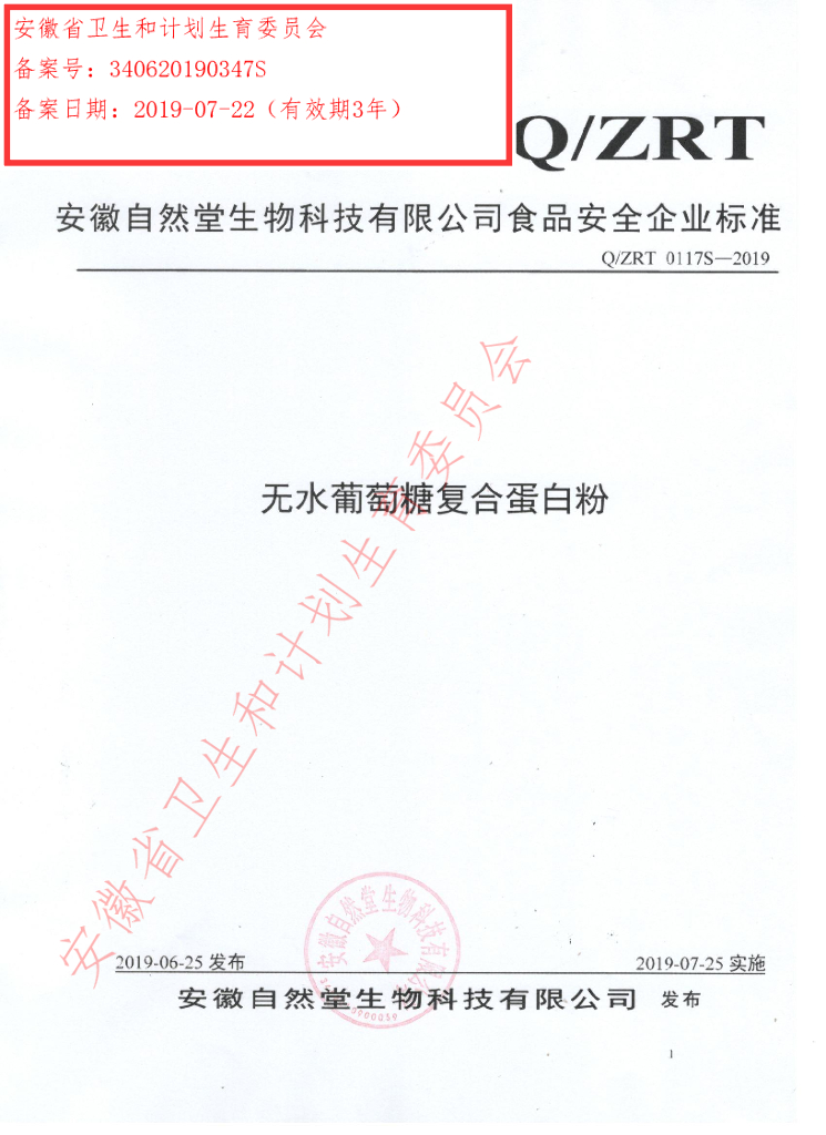 Q/ZRT 0117S-2019 标准预览