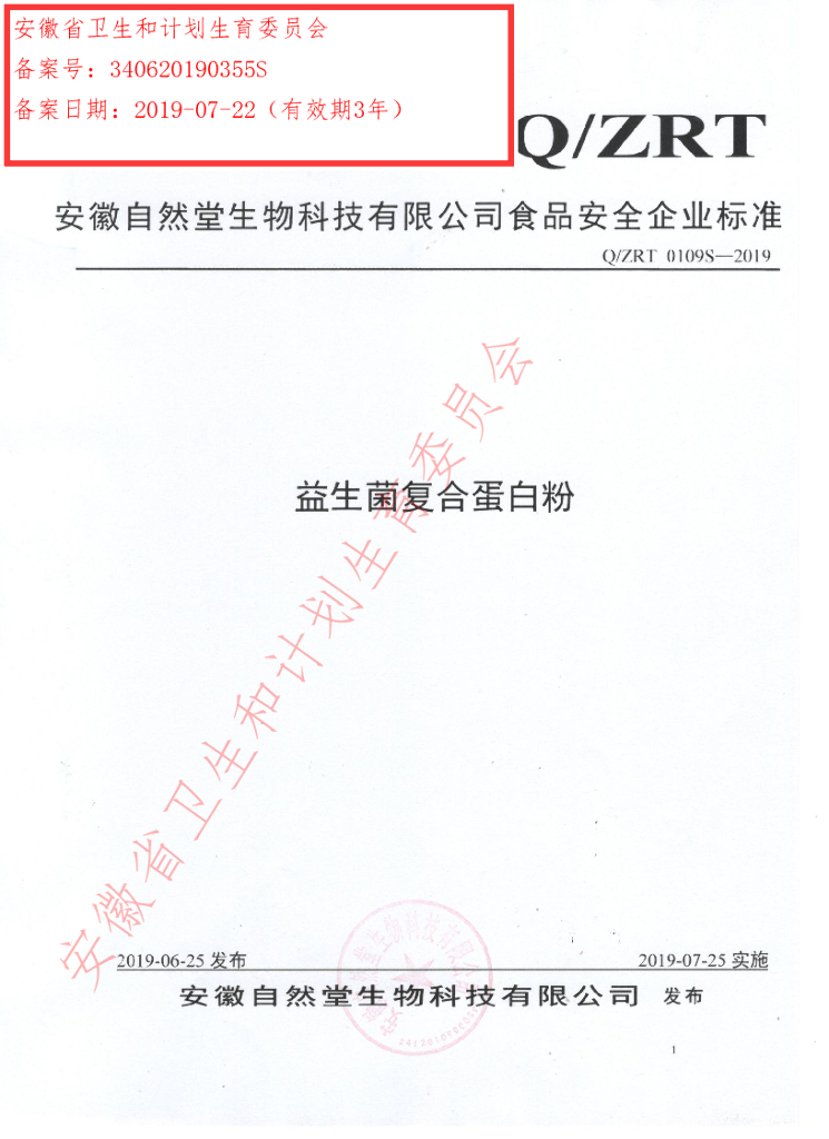 Q/ZRT 0109S-2019 标准预览