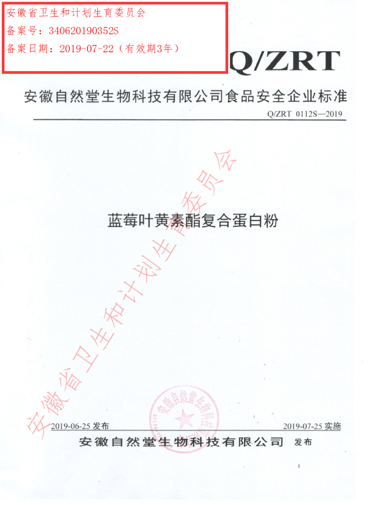 Q/ZRT 0112S-2019 标准预览
