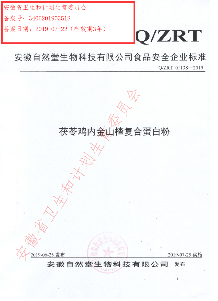 Q/ZRT 0113S-2019 标准预览