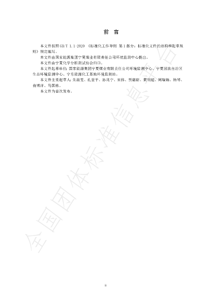 T/NAIA 0161-2022 标准预览