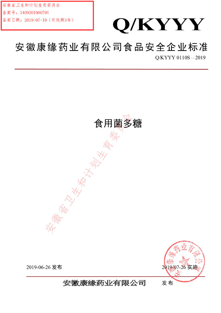 Q/KYYY 0110S-2019 标准预览