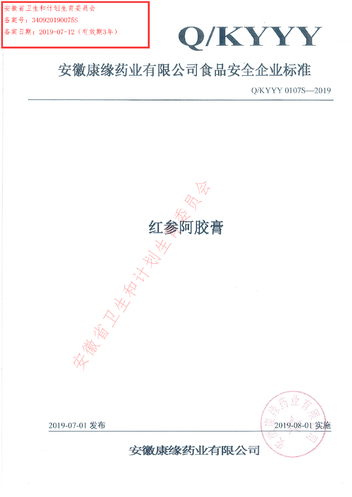 Q/KYYY 0107S-2019 标准预览