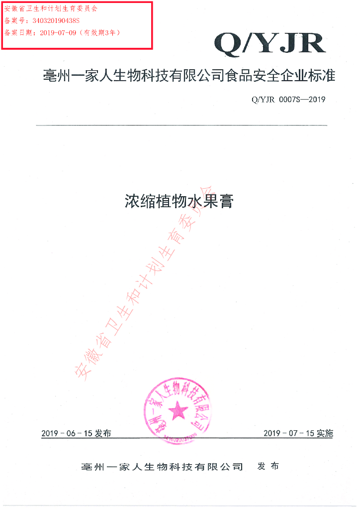 Q/YJR 0007S-2019 标准预览
