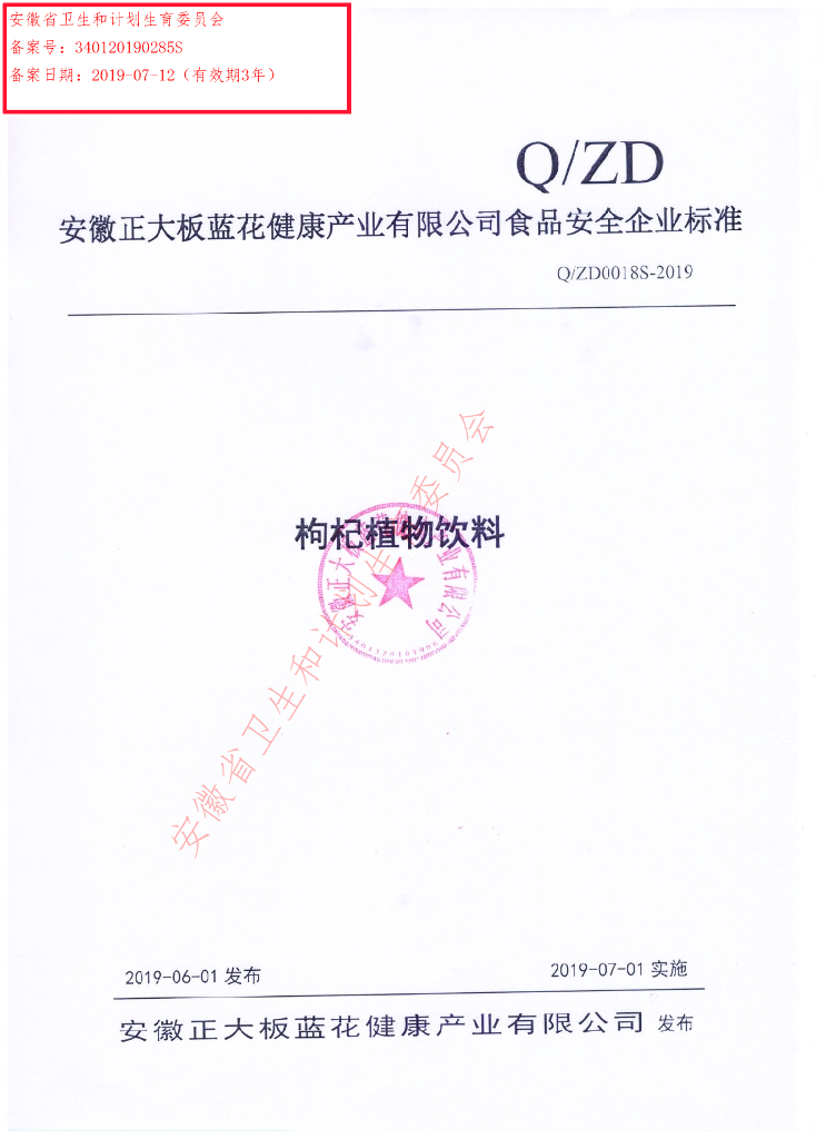 Q/ZD 0018S-2019 标准预览