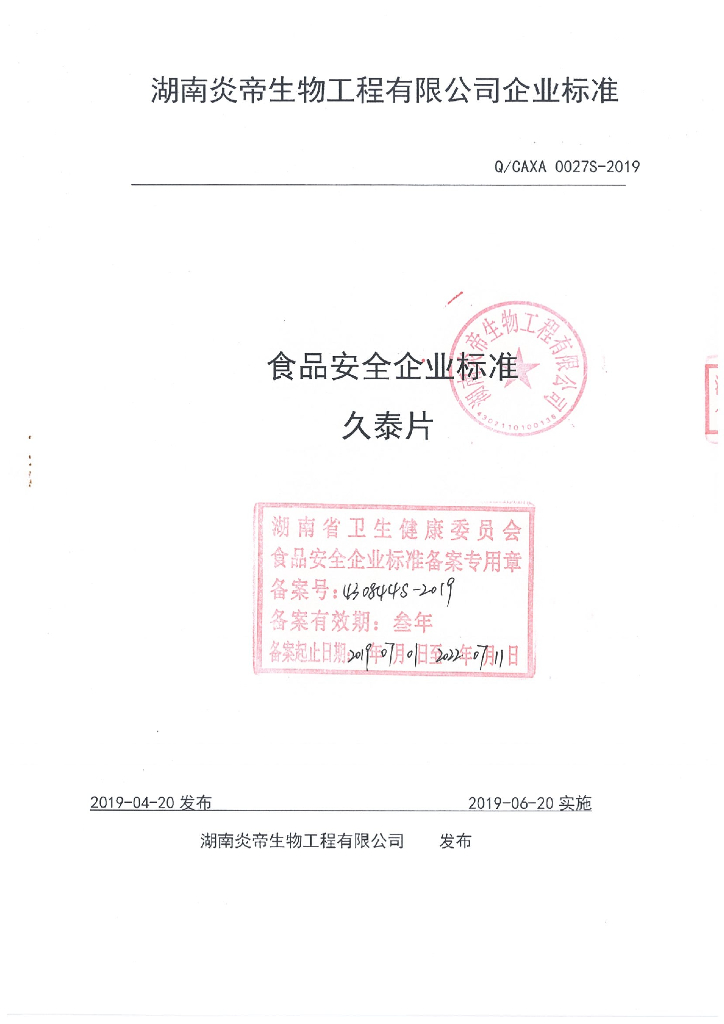 Q/CAXA 0027S-2019 标准预览