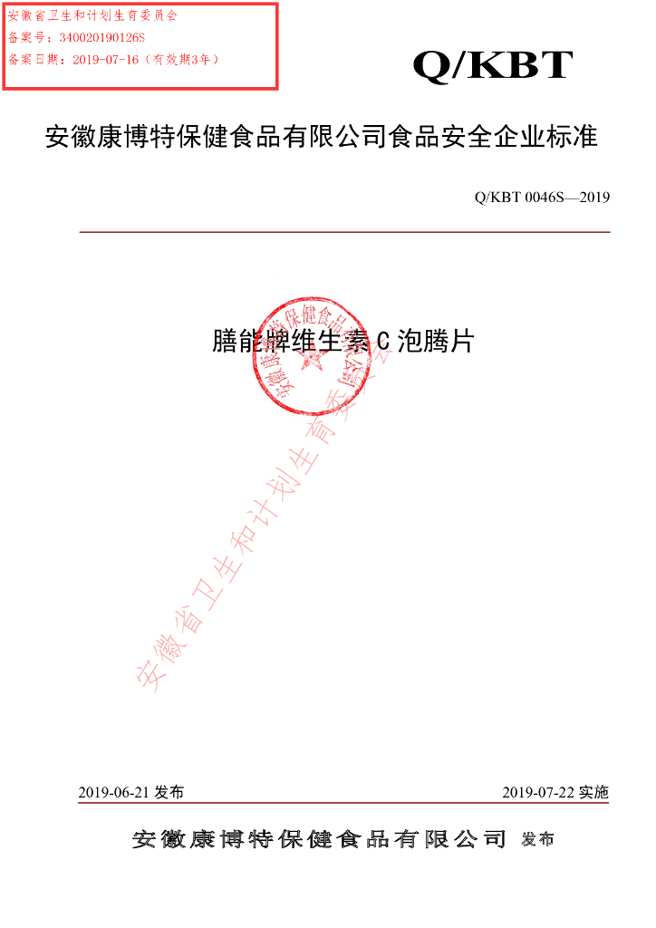 Q/KBT 0046S-2019 标准预览