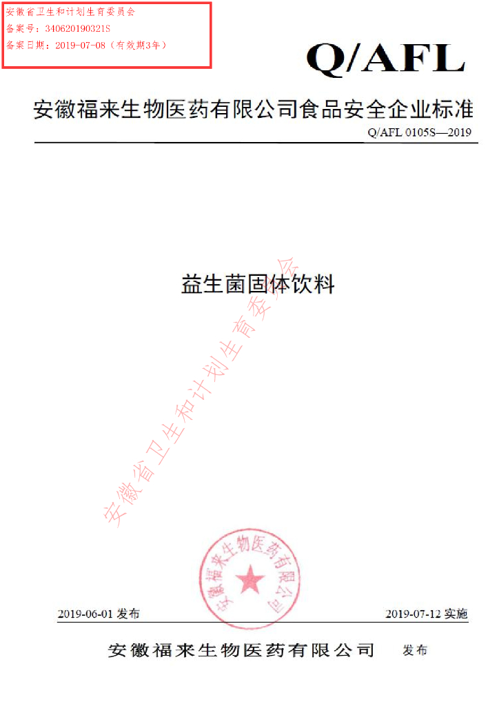 Q/AFL 0105S-2019 标准预览