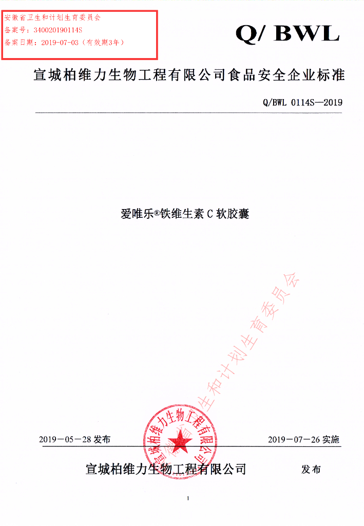 Q/BWL 0114S-2019 标准预览