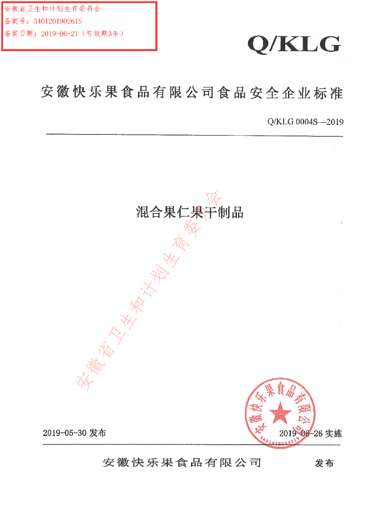 Q/KLG 0004S-2019 标准预览