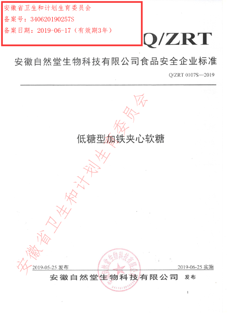 Q/ZRT 0107S-2019 标准预览
