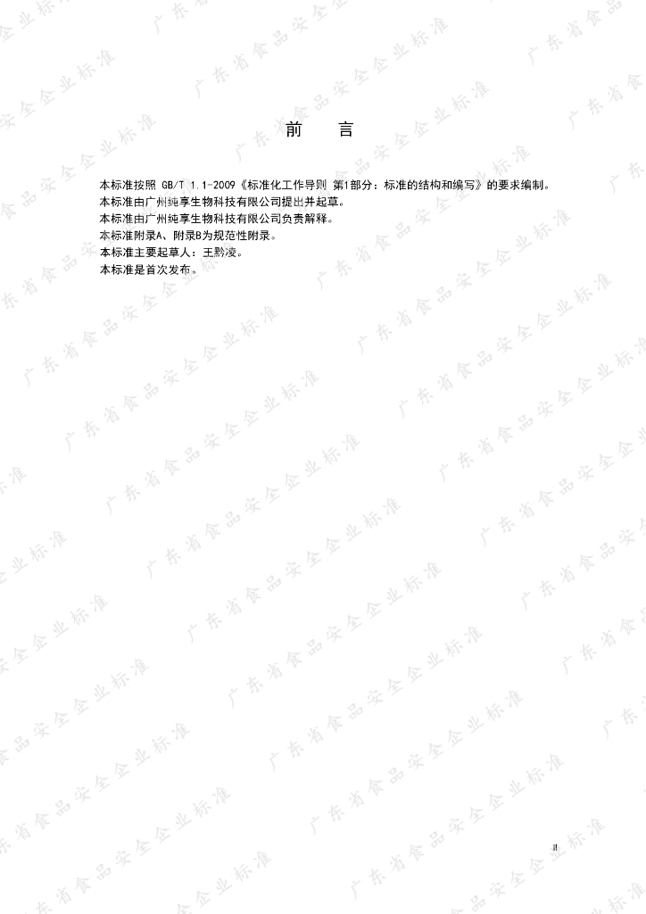 Q/CXSW 0014S-2019 标准预览