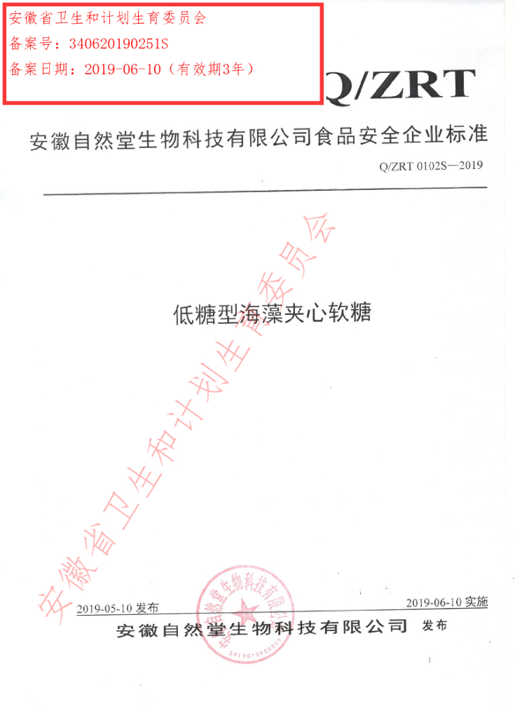 Q/ZRT 0102S-2019 标准预览