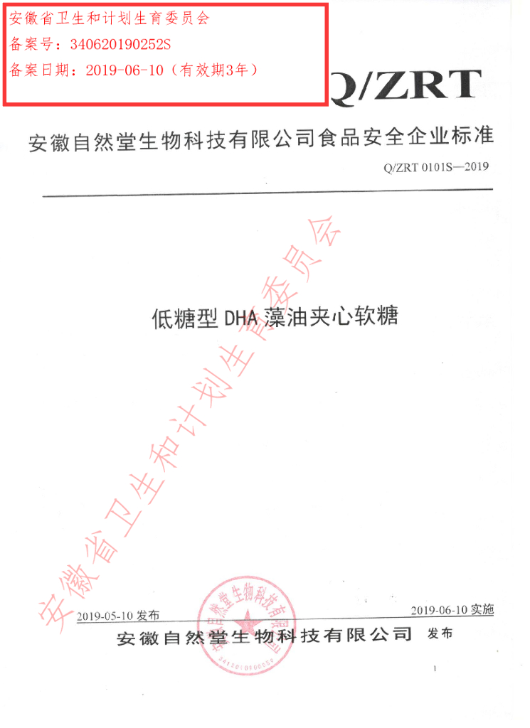 Q/ZRT 0101S-2019 标准预览