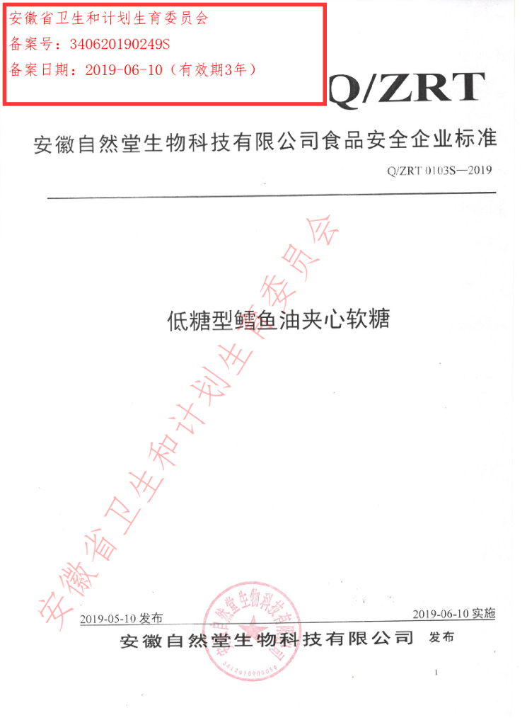 Q/ZRT 0103S-2019 标准预览