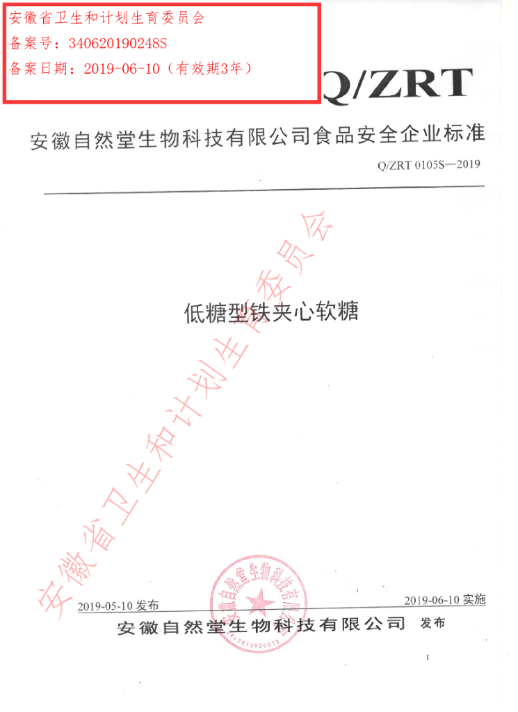 Q/ZRT 0105S-2019 标准预览
