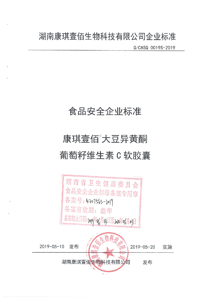 Q/CASQ 0019S-2019 标准预览