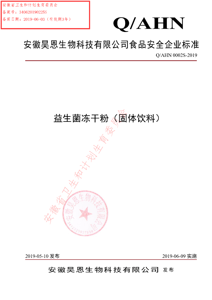 Q/AHN 0002S-2019 标准预览