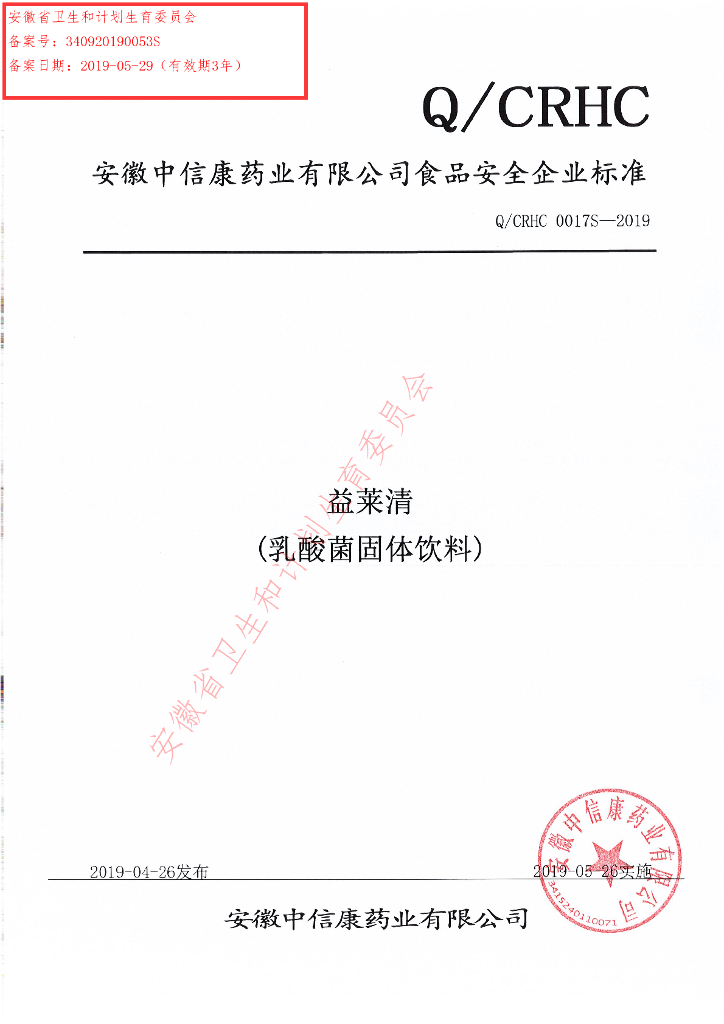 Q/CRHC 0017S-2019 标准预览