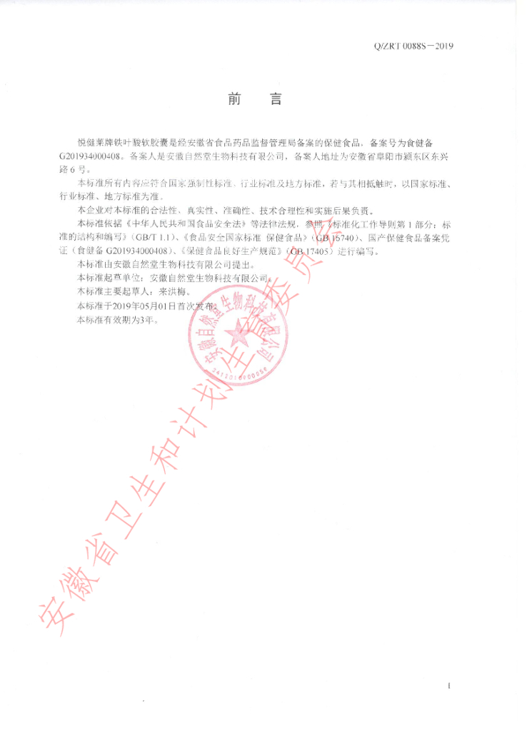 Q/ZRT 0088S-2019 标准预览
