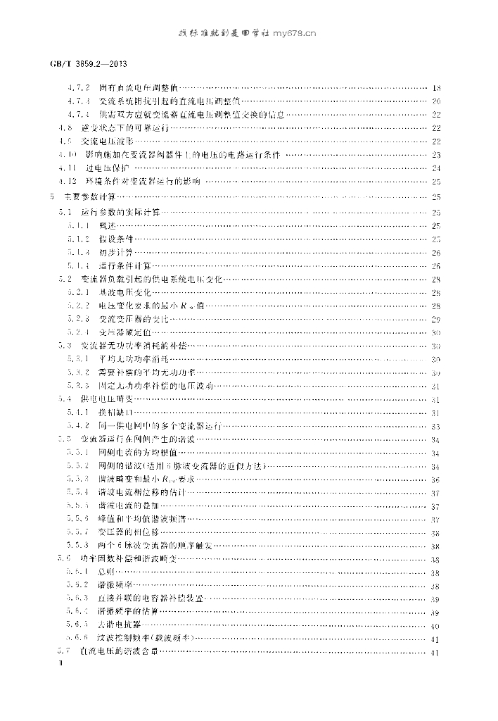 GB/T 3859.2-2013 标准预览