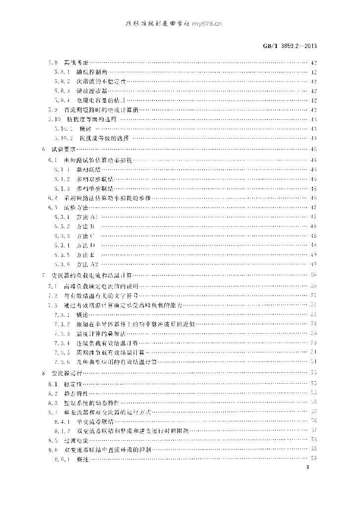GB/T 3859.2-2013 标准预览