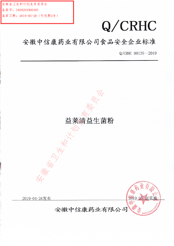 Q/CRHC 0013S-2019 标准预览