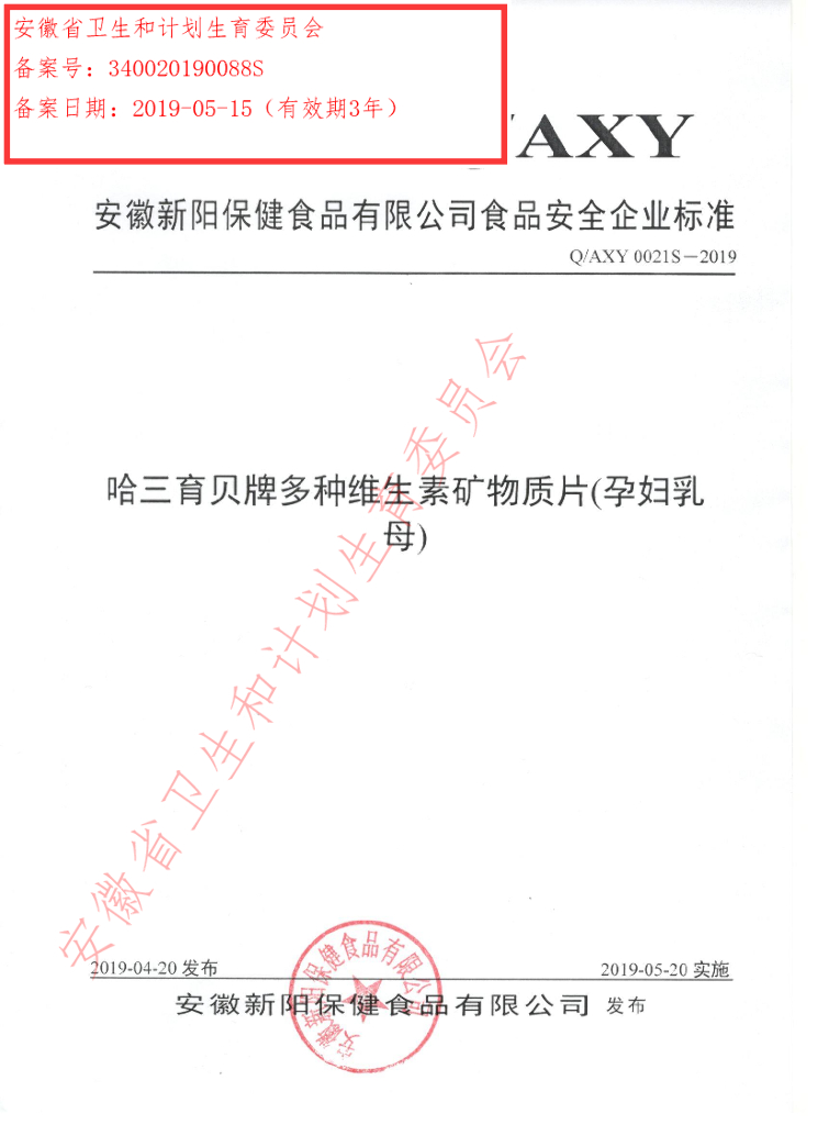Q/AXY 0021S-2019 标准预览