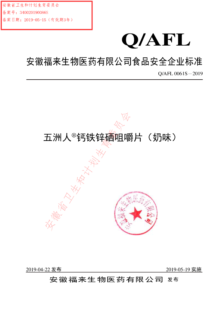 Q/AFL 0061S-2019 标准预览