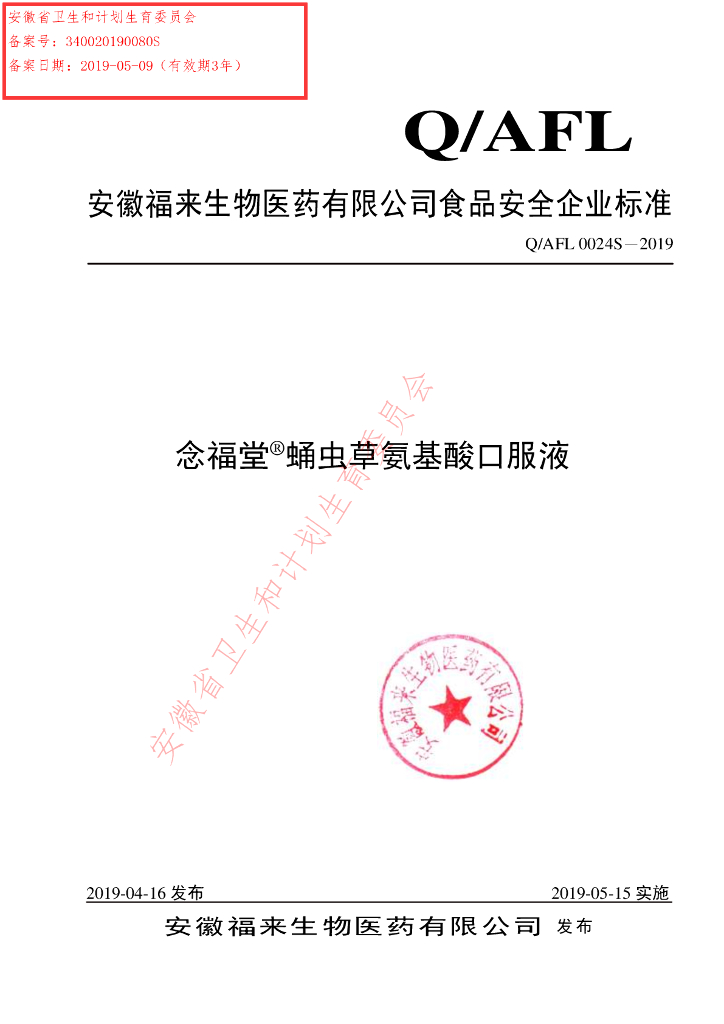 Q/AFL 0024S-2019 标准预览