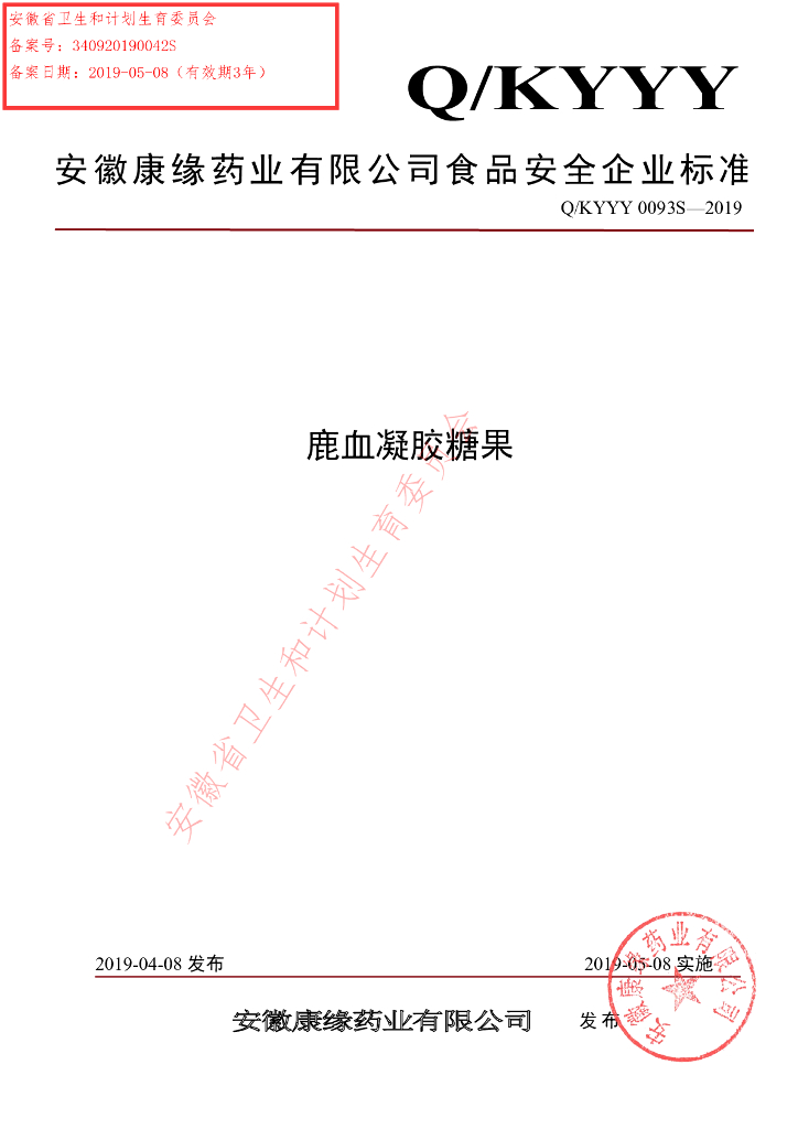 Q/KYYY 0093S-2019 标准预览
