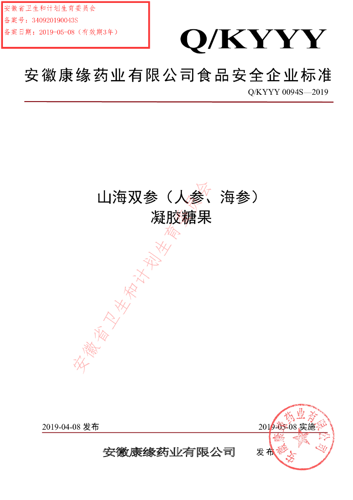 Q/KYYY 0094S-2019 标准预览