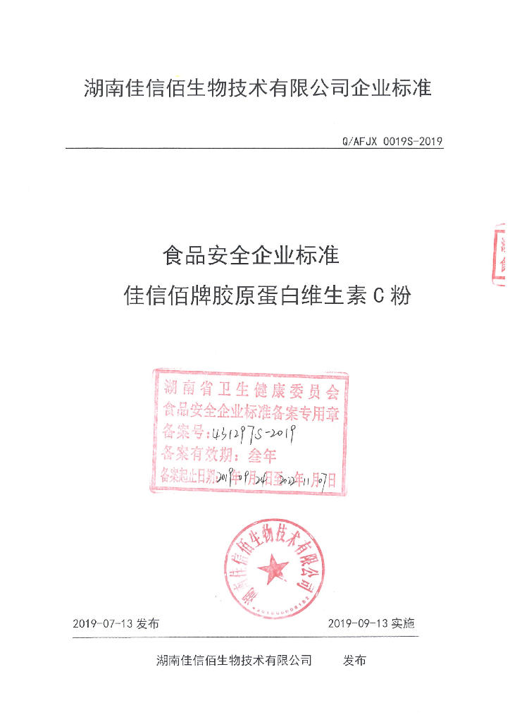Q/AFJX 0019S-2019 标准预览