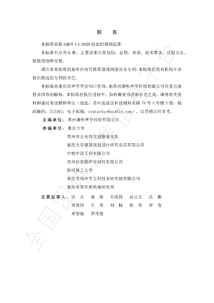 T/ASCQ 002-2022 标准预览