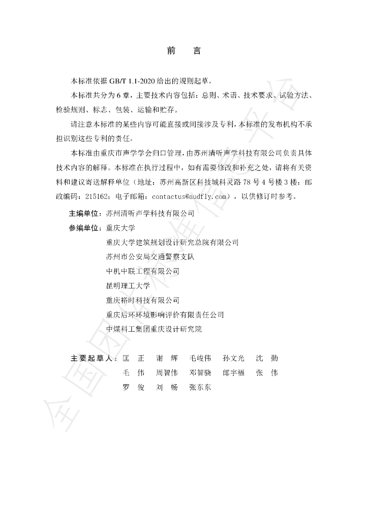 T/ASCQ 001-2022 标准预览