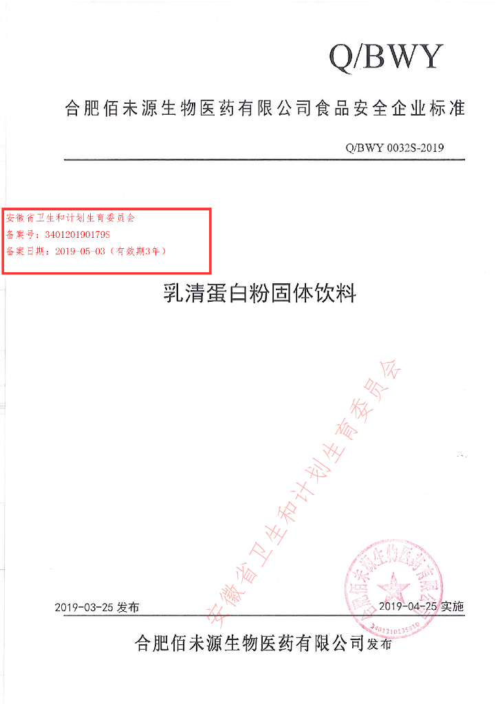 Q/BWY 0032S-2019 标准预览