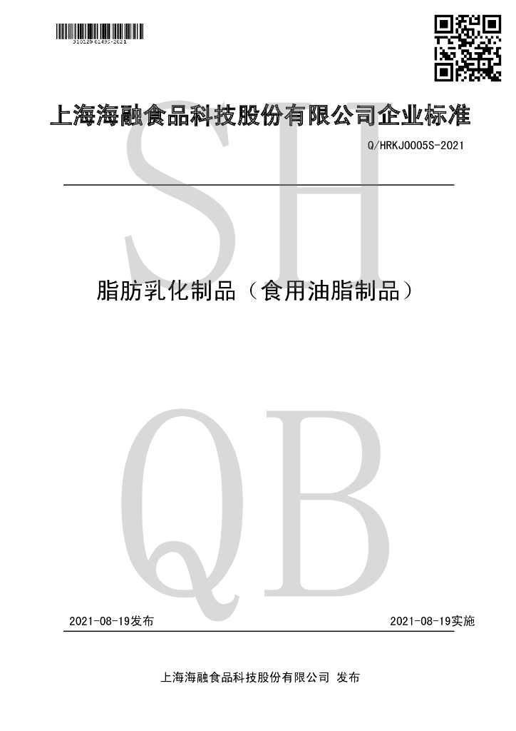 Q/HRKJ 0005S-2021 标准预览