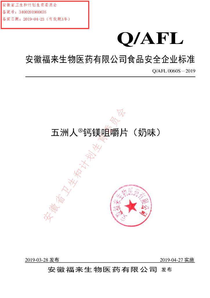 Q/AFL 0060S-2019 标准预览