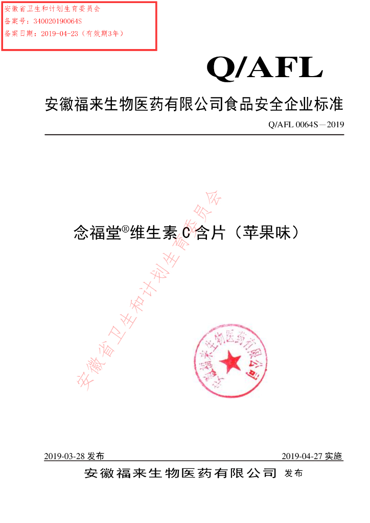 Q/AFL 0064S-2019 标准预览