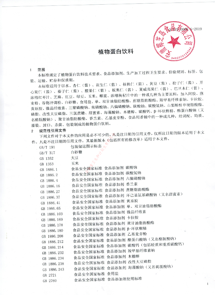 Q/YZD 0005S-2019 标准预览