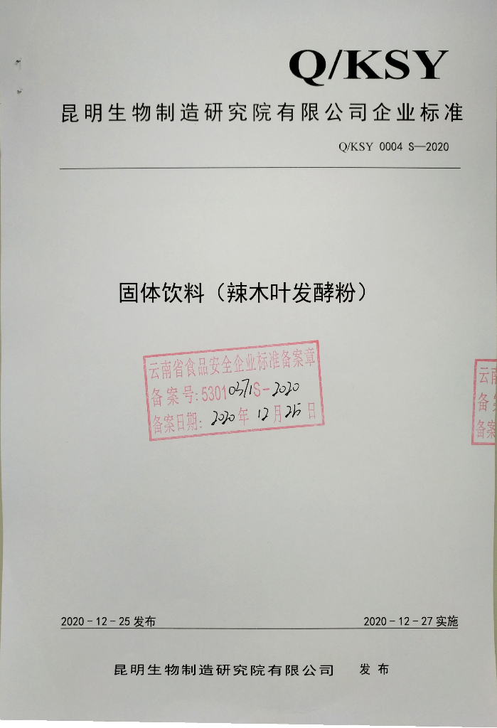 Q/KSY 0004S-2020 标准预览