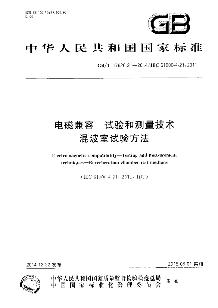GB/T 17626.21-2014 标准预览