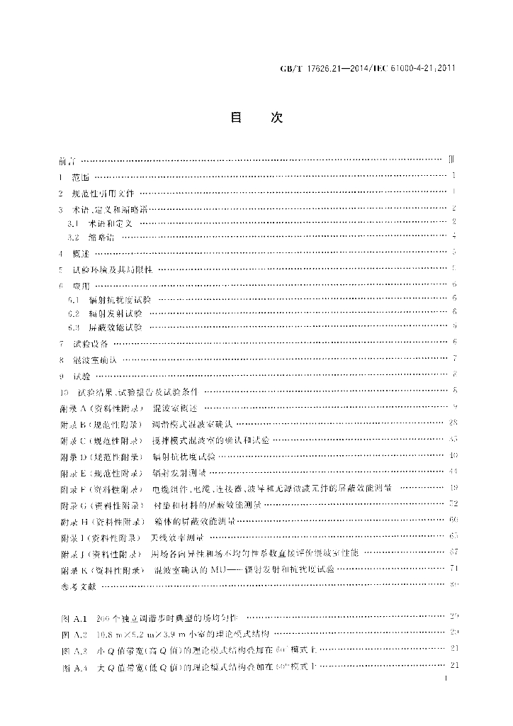 GB/T 17626.21-2014 标准预览