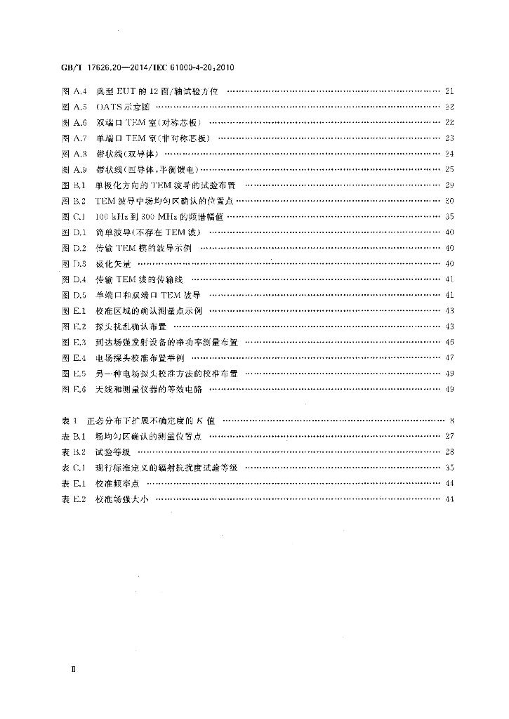 GB/T 17626.20-2014 标准预览